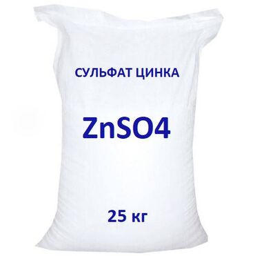 ключ замок: Сульфат цинка Сульфат цинка (ZnSO4) - это химическое соединение