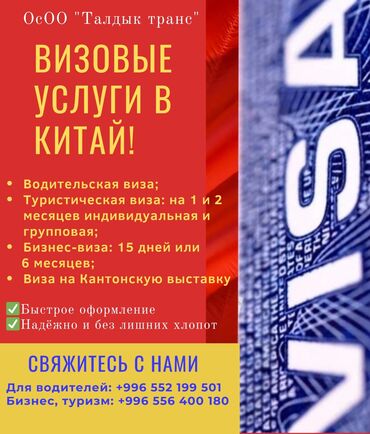виза в канаду 2018: 🌏 Визы в Китай
✅ Быстрое оформление
✅ Надёжно и без лишних хлопот