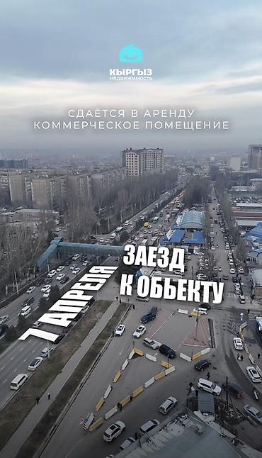 район мадина: Сдается отдельно стоящее здание Район Восток 5, рынок Мадина Общая — 2