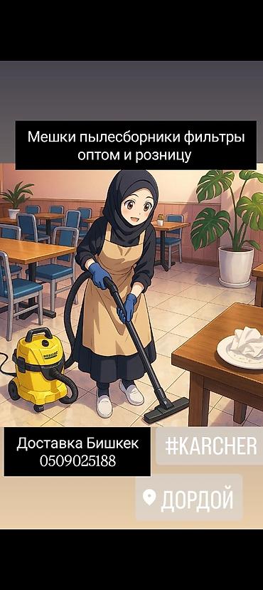 насадка karcher: Ручной пылесос Новый Karcher Полная оплата — 1