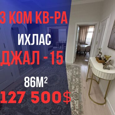 квартира г жалалабад: 3 бөлмө, 86 кв. м, Элитка, 13 кабат, Дизайнердик ремонт