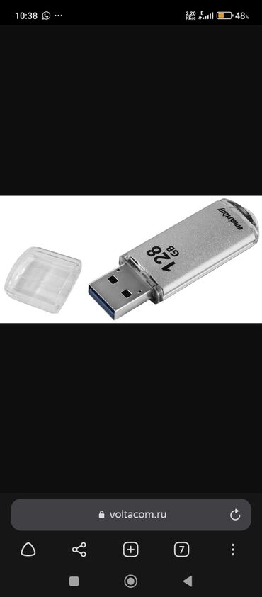 usb флэшка: USB-флешка SmartBuy объемом 128 ГБ в серебристом корпусе. Оснащена