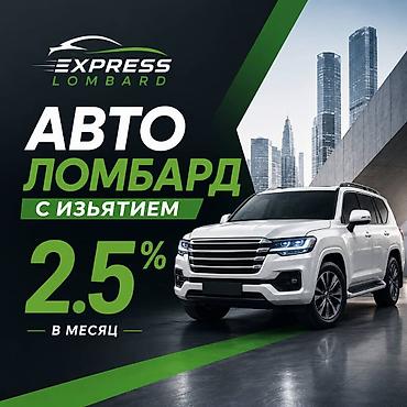 Автоломбард | Займ