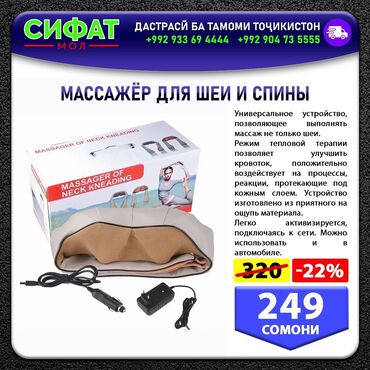 МАССАЖЁР ДЛЯ ШЕИ И СПИНЫ ✅ Универсальное устройство, позволяющее