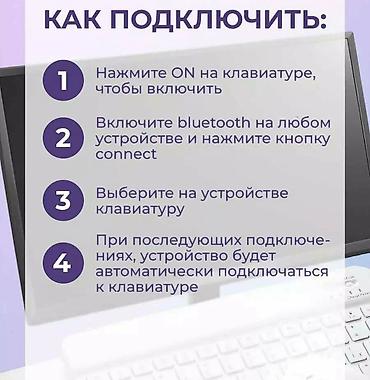 smart keyboard: Клавиатура, Ножничная, Bluetooth подключение, Размер: 65% — 4