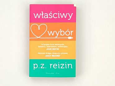 Book, genre - Novel, condition - Very good