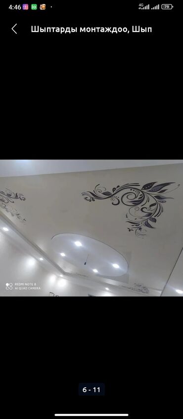 Потолочные работы: Монтаж потолков | Багет Больше 6 лет опыта — 1