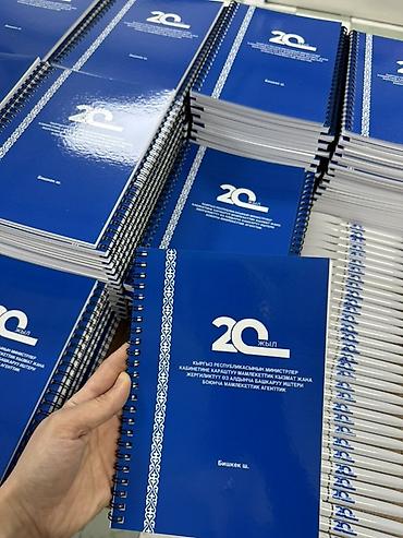 Басып чыгаруу: Блокноты и ручки с корпоративной символикой - Блокнот формата — 8