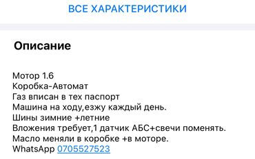 Hyundai: Hyundai Elantra: 2008 г., 1.6 л, Газ — 9