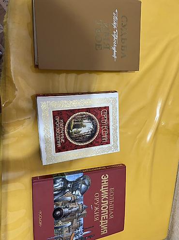 Продаю книги,одна по 150 сом