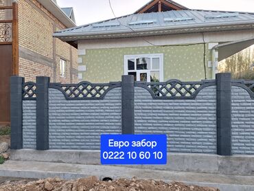 Заборы и ограждения: Заборы и ограждения, Гарантия, Бесплатный выезд, Бесплатная доставка — 19