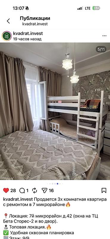 8 микрорайон квартиры: 3 комнаты, 63 м², 7 мкр 9 этаж, Свежий ремонт — 8