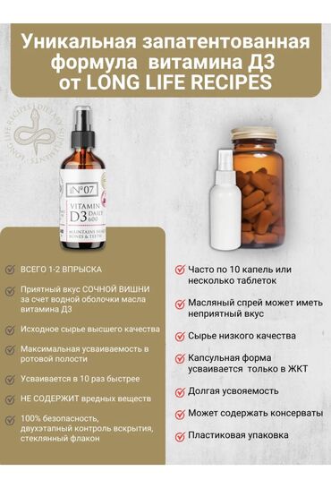 Витамины и БАДы: Витамины B3, Для детоксикации, Для ногтей, Для печени, Для беременных, Для взрослых, Для детей, Жидкость, Новый — 8