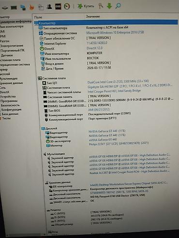 Настольные ПК и рабочие станции: Компьютер, ОЗУ 4 ГБ, Игровой, HDD + SSD — 4