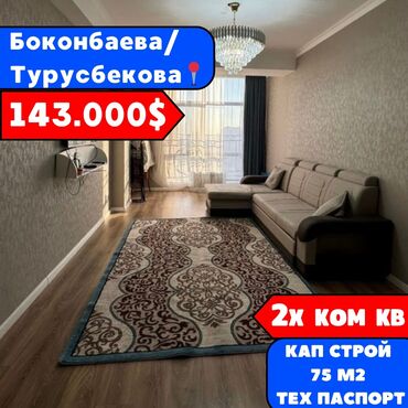 Продажа квартир: 2 комнаты, 75 м², Элитка, 11 этаж, Евроремонт