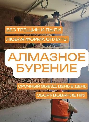 sds max: Алмазное бурение — 3