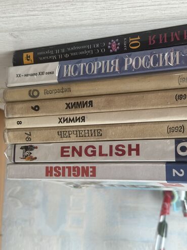 история книга: Школьные учебники с 5 по 11 класс. В отличном состоянии, докупали