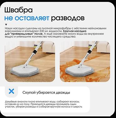 мойщик окон робот: Умная ШВАБРА с разделением грязной и чистой воды 🌺 🧹 Идеальная — 4