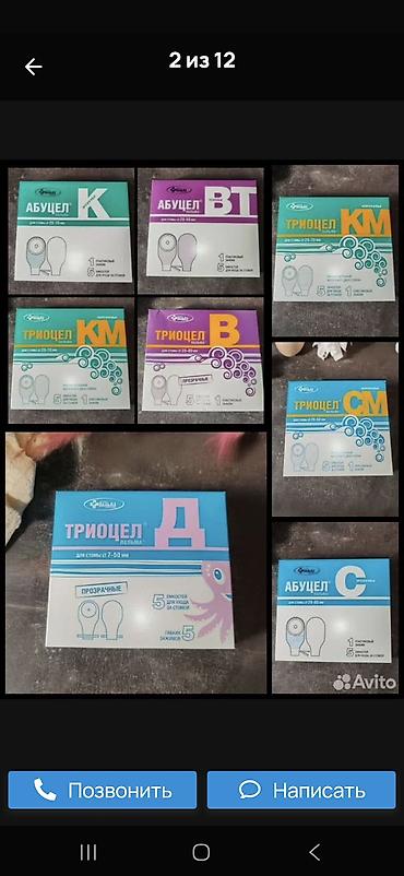 мешок амбу: Однокомпонентные калоприёмники для стомы «АБУЦЕЛ/ТРИОЦЕЛ» (Пальма) - — 3