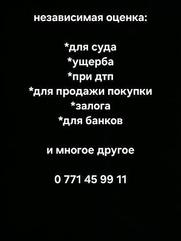 страховая: Юридические услуги | Консультация — 1