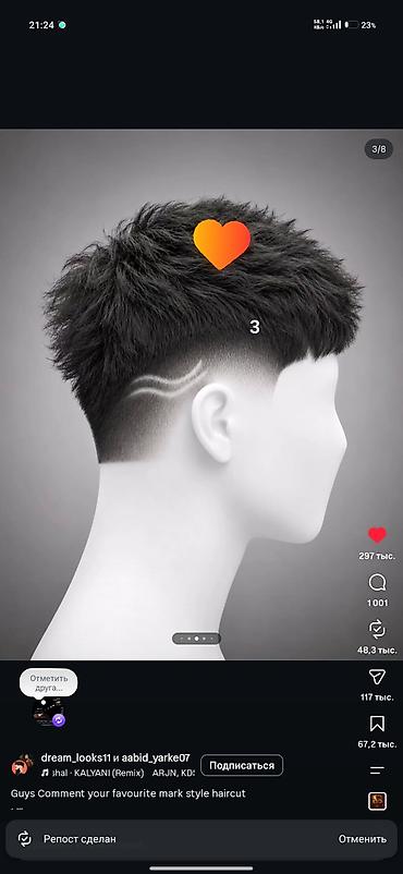 крой швея: Мужская стрижка с фейдом и рисунком - Высокий или средний skin fade с — 1