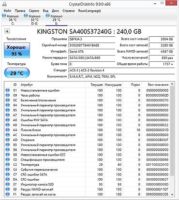 disk 14: Kingston SSDNow A400 240GB 2.5" SATA III SSD - Model: SA400S37/240G - — 2