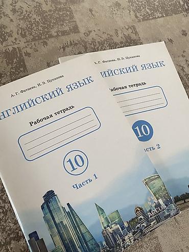 физика орт: Учебные издания для школы: 1) Геометрия, 7–11 классы - Автор: А. В — 2