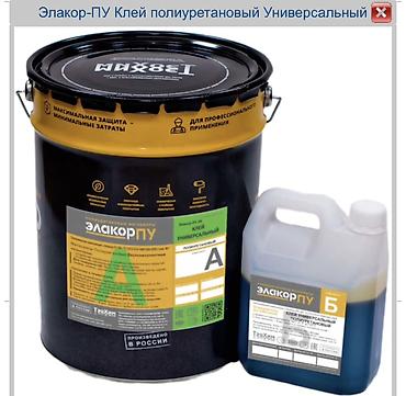 Грунтовка по бетону: Элакор — профессиональные материалы для устройства промышленных полов — 10