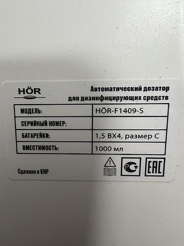 Үй жана бакча: Жаңы — 5