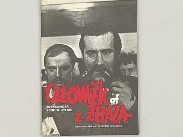 Книга, жанр - Роман, стан - Дуже гарний
