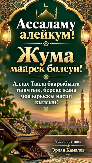 заказать поздравление с днем рождения: Жумуш кыздарга листовка таркатыш керек, айлыгы күнүнө берилет — 1