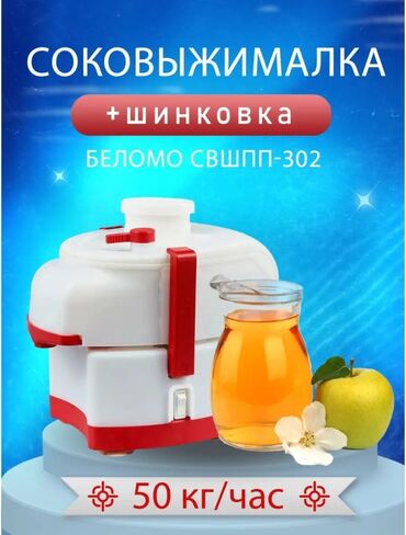 Соковыжималки: Соковыжималка, Новый, Бесплатная доставка