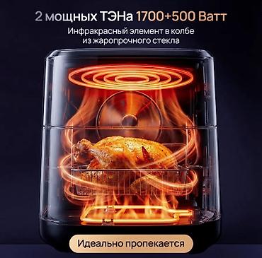 сухие тены: Аэрогриль NEXSER — здоровое питание без масла. NEW, модель 2026 — 2