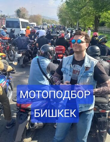 Мотоциклы: 🏍Решили купить мотоцикл и не хотите попасть на дорогостоящий ремонт?