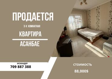 Продажа квартир: 3 комнаты, 62 м², 105 серия, 4 этаж, Евроремонт