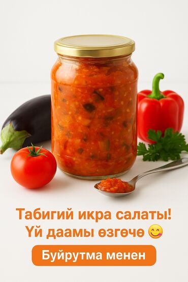 станок для пеноблока купить цена: 🥕 Табигый даам — үй шартында жасалган! Даамдуу кышкы салат «Икра» жана