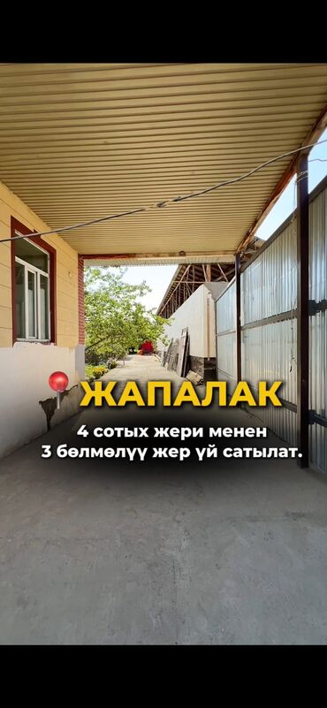 дом с контейнера: Времянка, 145 кв. м, 3 бөлмө, Кыймылсыз мүлк агенттиги, ПСО (өз алдынча бүтүрүү)