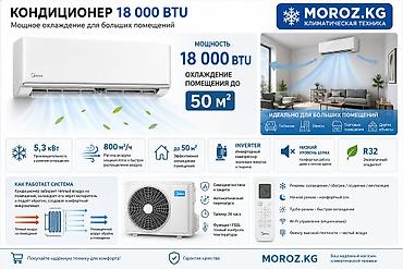 eer: Сплит-система, Midea, Новый, 40-50 м², Инверторный — 2