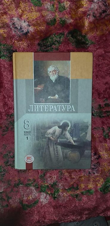 7класс: Комплект учебников для 7 класса: 1) Литература. Учебник-хрестоматия — 7