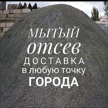 Смесь щебень и отсев, Мытая, Для стяжки, Камаз, Зил