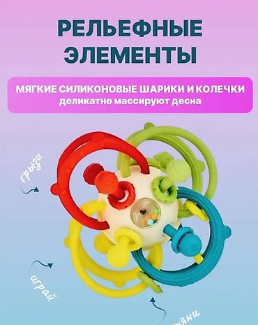грызунки для малышей: Погремушка-грызунок от бренда "РАЗВИВИС" выполнена в форме 3D-сферы и — 4