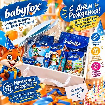 купить ящики: Конфетные подарочные боксы — 4