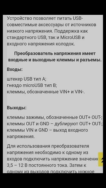 бу чехлы: Для рыбалки. Повышающий-понижающий преобразователь питания USB с — 5