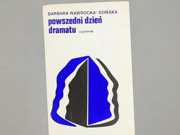 Книга, жанр - Навчальний, стан - Дуже гарний