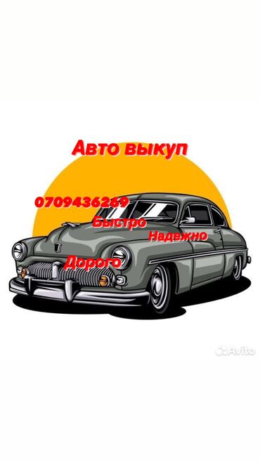 mazda millenia авто: Выкупаем ваши машины в любом состоянии!
Надежная сделка!