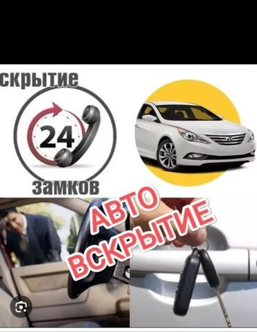 межкомнатная дверь: Замок: Аварийное вскрытие, Платный выезд