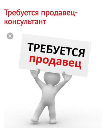 работа вожатый: В магазин запчастей для бытовой техники требуется продавец