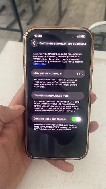 рассрочка айфон 13: IPhone 13, 128 ГБ, цвет: синий Обмен бар на скутер Основные — 1