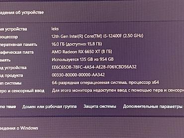 мониторы для игр купить: Игровой/рабочий ПК с подсветкой RGB Конфигурация по данным системы: - — 3