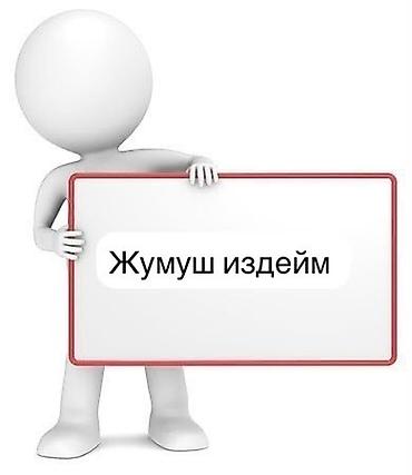 б у плитки: Упаковщик — 1